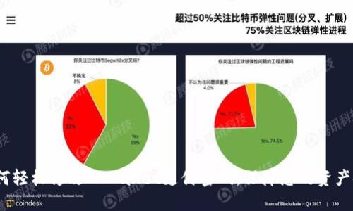  如何轻松修改TPWallet支付密码，保障您的资产安全