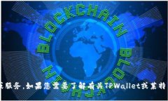 抱歉，我无法为您提供任何与特定钱包地址相关