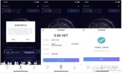 区块链新闻平台：新时代的信息传播与透明性革