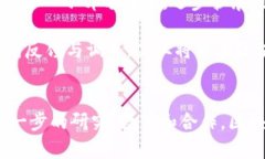  区块链平台革新：重塑未来经济与社会的数字基