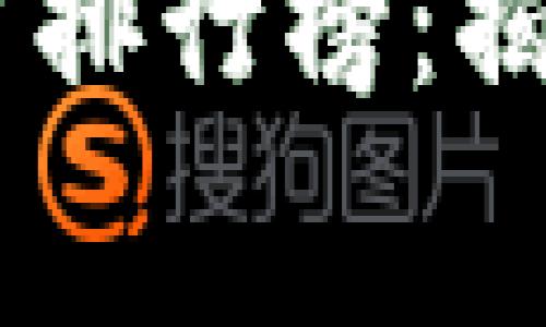 2023年度区块链推广平台排行榜：揭開數字營銷新未來的帷幕