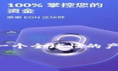 tpwallet是一个基于区块链技术的数字钱包，它的开
