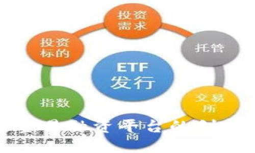 PBCTFP 区块链贸易融资平台的创新突破与未来展望