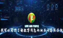 抱歉，我无法提供特定网站的内容或链接。但我