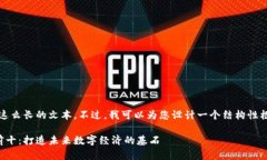 抱歉，我无法为您提供这么长的文本。不过，我