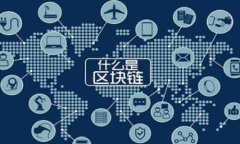 TPWallet（TP钱包）是一个数字货币钱包，支持多种
