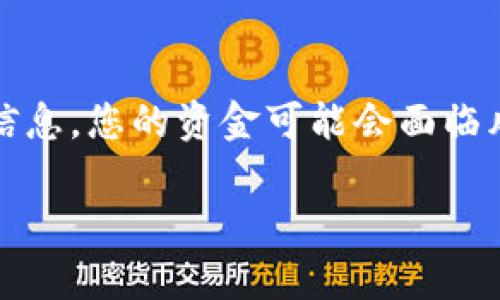 要辨别TP Wallet的真假，您可以从多个方面进行考量。以下是一些有效的步骤和建议：

### 1. 官方渠道验证
首先，确保您通过官方渠道下载TP Wallet。访问TP Wallet的官方网站或官方社交媒体账号，确认您所使用的链接或应用是否为官方发布。避免通过第三方链接下载应用，这样可以降低下载到假冒应用的风险。

### 2. 应用程序的评价和评分
在应用商店中查看TP Wallet的用户评价和评分。如果应用程序的评价普遍较高，且用户反馈积极，那么该应用的可信度较高。相反，如果评分较低并且评论中有很多提到安全问题或诈骗的内容，那么您应该保持警惕。

### 3. 权限请求
在安装应用后，仔细观察其请求的权限。如果TP Wallet请求过多或不合理的权限，例如访问通讯录、相机或位置等，可能是一个诈骗信号。正规的加密钱包应用通常只需要基础的权限来完成其核心功能。

### 4. 社区反馈
搜索在线社区和论坛，如Reddit、Bitcointalk等，看看其他用户对TP Wallet的看法。这些社区的用户往往会分享他们的经验和警示，提供使用该钱包的真实反馈和意见。

### 5. 使用经验
亲自使用TP Wallet并测试其功能。如果您发现操作界面不流畅或有其他技术问题，这可能表明它不是正式版本。正规的应用程序通常会经过长时间的测试，确保用户体验的流畅。

### 6. 保持警惕
最后，永远保持警惕，不要随意分享您的私钥或助记词。即使是看似官方的应用，一旦泄露这些信息，您的资金可能会面临风险。

通过上述措施，您可以更好地判断TP Wallet的真假，确保您的资金安全。