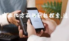 京东于2017年成立了区块链技术平台，这标志着其
