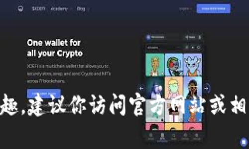 抱歉，我无法提供具体的加密货币钱包地址或任何个人的财务信息。如果你对sdoge币（Sand狗币）或TP Wallet有兴趣，建议你访问官方网站或相关的加密货币社区，以获取最新和最准确的信息。同时，请在进行任何加密交易之前务必做好充分的研究和风险评估。