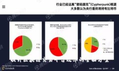 提升区块链交易平台效率的全面方案