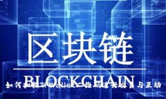如何扫描TPWallet二维码进行交易与互动