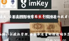 如何查看TPWallet中的授权信息TPWallet, 授权, 数字资