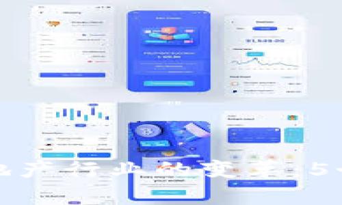 探索区块链在房地产行业的变革：5个革命性平台解析