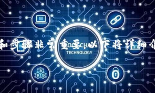 转账至 TPWallet 的过程相对简单，但在此之前，了解一些基本概念和步骤非常重要。以下将详细介绍如何用不同方式向 TPWallet 转钱，并在此过程中解答相关问题。

### 如何快速安全地向 TPWallet 转账