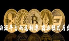 探秘区块链溯源平台的毛利率：商业模式与发展
