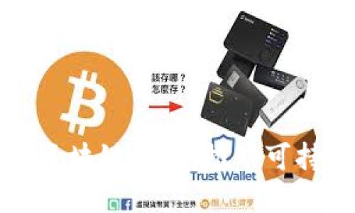 探索再生资源区块链平台：推动可持续发展的未来
