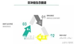 融合创新：工业互联网平台与区块链技术的协同