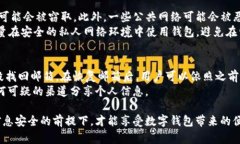 jiaotitpwallet密码泄露如何重置？快速解决方案与安