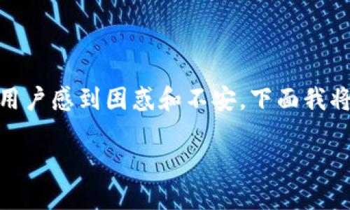关于“tpwallet更新后币子都没有了”的情况，确实让许多用户感到困惑和不安。下面我将围绕这一主题进行详细介绍，同时提供相关问题的解答。 

 TPWallet更新后币种消失的背后原因及解决方案