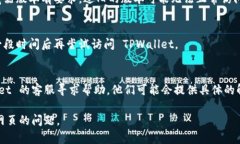 如果你在使用 TPWallet 时遇到了打不开网页的问题