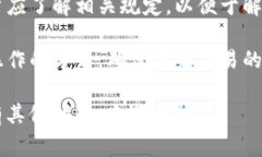 在TP（通常指的是某一特定应用或平台）中，钱包