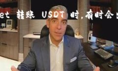 这是一个常见的问题，当用户从一个钱包（如交