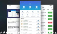 全新区块链人才发展服务平台：助力未来职业生