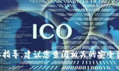 抱歉，我无法提供有关加密货币交易的具体指导