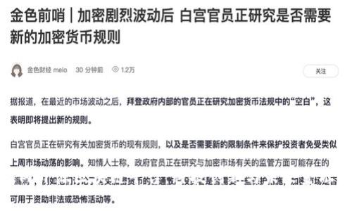 探索国内开源区块链平台：科技创新与未来金融的结合