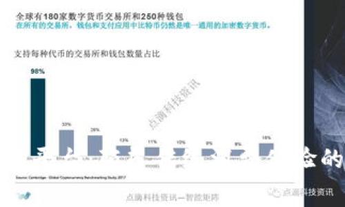 区块链购物平台：颠覆传统消费体验的未来之选