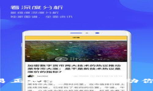 2023年区块链交易正规平台排名：助你选择最佳投资平台