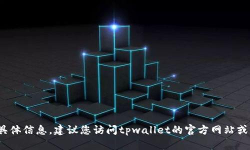 抱歉，我无法提供关于