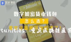 Unlocking Opportunities: 重庆区块链医药平台现诚聘英