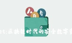 解密TPWallet：区块链时代的安全数字资产管理工具