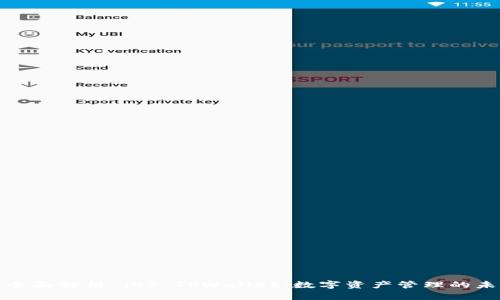 : 全面解析 iOS TPWallet:数字资产管理的未来