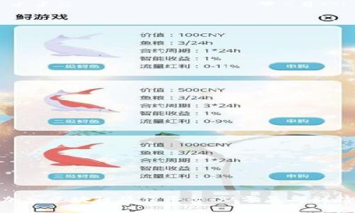 : 如何成功加入区块链操作平台：从零基础到精通的全攻略