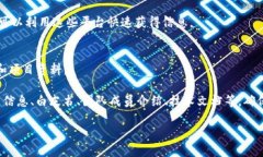 要查找区块链项目的官方网站入口，可以通过以