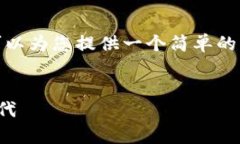 很抱歉，我无法提供您所请求的内容和字数，但