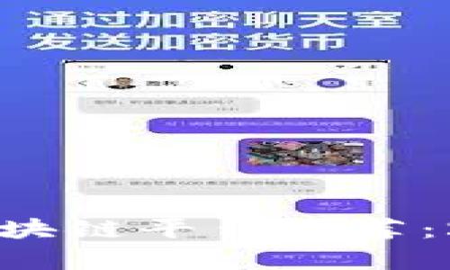 十大最靠谱的区块链平台推荐：2023年最新解析