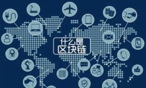 

揭开全球区块链众筹平台的面纱：哪个是最佳选择？