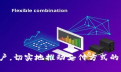   区块链支付平台的运营策略与实用指南 /  guan