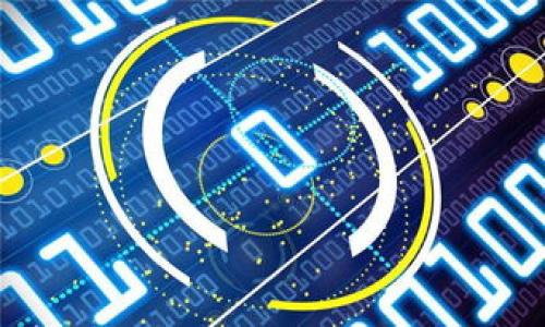 
tpwalletpro版本停用：探索替代方案与用户迁移指南

tpwalletpro, 加密钱包, 用户迁移/guanjianci

tpwalletpro版本停用的背景
tpwalletpro曾是一款备受欢迎的加密钱包应用，其便利性和安全性吸引了众多用户。然而，随着技术的发展与市场需求的变化，许多加密钱包项目不得不进行版本迭代或停用。在这样的背景下，tpwalletpro的停用显得尤为重要，尤其对其用户而言。使用者需要了解停用的原因，以及如何安全地迁移到其他钱包解决方案。本文将深入探讨tpwalletpro的停用背景，探讨替代方案，并为用户提供迁移指南。

tpwalletpro停用的原因
tpwalletpro停用的原因主要是由于技术迭代、用户需求变化以及市场竞争等多重因素。随着区块链技术的迅速发展，安全性、速度和用户体验变得尤为重要。原有的技术架构可能无法满足新的安全标准和用户体验需求，从而迫使开发团队做出停用的决定。
另一重要因素是市场环境的变化，加密货币行业的竞争日趋激烈，各类新钱包层出不穷，许多新钱包具备更严格的安全防护、更多的功能和更好的用户接口。这使得原本的tpwalletpro面临着巨大的竞争压力，最终推动了其版本的停用。在这样的背景下，开发团队需要做出艰难的决策，以顺应市场变化，保障用户数据与资产的安全。

用户如何应对停用
对于tpwalletpro的用户而言，停用意味着他们需要寻找新的加密钱包来管理他们的数字资产。虽然这一过程看似麻烦，但实际上可以通过一些步骤来顺利完成。首先，用户应了解自己当前的资产和交易情况，并确保在进行迁移之前备份好所有重要数据。其次，可以开始研究市场上可供选择的替代钱包，考虑其安全性、用户友好性、功能等多个方面。
再者，建议用户在选择新钱包时优先考虑那些口碑好且经历过安全审核的项目，以免不必要的损失。在迁移过程中，用户可以通过官方网站或者社区获取最新消息与支持，以确保迁移顺利。最后，迁移完成后及时更新安全设置，做好资产的长期保管工作。

tpwalletpro的替代方案
市场上有许多优秀的加密钱包作为tpwalletpro的替代方案，其中包括硬件钱包、软件钱包和移动钱包三种主要类型。硬件钱包如Ledger和Trezor提供了极高的安全性，适合长期持有资产的用户。软件钱包如Exodus和Atomic Wallet则提供了方便的用户体验，适合频繁交易和管理多种加密货币的用户。移动钱包如Trust Wallet和Coinomi则便于随时随地管理资产，适合经常出行的用户。
除了选择合适的钱包外，用户还应关注对这些钱包的社区支持和客服服务。好的钱包会具备活跃的开发者和用户社区，能够及时解决用户遇到的问题。此外，用户也应当多阅读关于这些钱包的评测，了解其优缺点，以做出更适合自己的选择。

迁移的步骤与注意事项
迁移过程的第一步是选择一个新的加密钱包。在下载与安装新钱包时，务必确保其官方渠道，不要随意点击不明链接，以防止遭遇钓鱼攻击。下载完成后，按照钱包要求的步骤进行设置，通常包括创建一个新的账户或导入现有的助记词。
在设置新钱包时，用户现有的资产应使用相应的区块链区块浏览器检查当前的余额及相关信息，确保没有数据遗失。接下来，依照新钱包的指示，逐步将资产转移到新钱包中，不建议一次性转移全部资金，最好先进行小额尝试，以防万一。
最后，确保在新钱包上更新安全设置，如启用双因素认证、制定强密码等。在迁移完成后，保持对新钱包的关注，以便及时获取其最新的安全与功能更新。

可能相关的问题

问题一：tpwalletpro停用后怎样安全迁移我的资产？
迁移数字资产是一项需要谨慎对待的操作，尤其是在软件停用的情况下。首先，用户应确保找到一个安全可靠的替代钱包，并通过官方网站或应用商店下载。迁移过程中，请按照以下步骤进行：
1. **备份数据**：在进行任何转账前，用户应备份tpwalletpro账户的助记词和私钥，确保在需要时能够恢复资金。备份需要存储在安全的地方，避免与网络连接。
2. **仔细选择替代钱包**：了解当前市场上哪些钱包适合进行长期存储，便于管理和交易。可以选择用户界面友好且安全性较高的钱包。
3. **逐步转移资产**：初始阶段可以将小额资产转移到新钱包，确认一切正常后再进行大额转移。确保在每笔交易完成后检查余额和交易状态。
4. **保持警惕**：在整个过程中，用户应该时刻注意新钱包的更新和安全性，确保账户安全，避免任何可能的信息泄露。

问题二：如何选择适合自己的加密钱包？
选择适合自己的加密钱包需要综合考虑多个因素，以下是一些关键指标：
1. **安全性**：安全性是选择钱包时最重要的考虑因素之一。优选那些在市场上已建立良好口碑，并通过安全审计的钱包。同时，确保钱包支持两步验证和多重签名等安全功能。
2. **用户体验**：选择直观易用的钱包，有助于降低学习成本及操作错误的风险。很多钱包都提供简洁的界面和交互设计，用户应该寻找符合自己习惯的钱包类型。
3. **功能支持**：部分钱包可能只支持特定的加密货币，选择时要确保所选钱包能够支持您持有的各种资产。同时查看是否支持一些额外的功能，如去中心化交易、代币交换等功能。
4. **社区与客服支持**：活跃的开发社区能够在钱包更新、安全性方面提供帮助，而良好的客服支持能够及时解决用户问题，为用户带来便利。

问题三：停用tpwalletpro后，有哪些新的行业趋势值得关注？
密码行业正在迅速演变，关注新的趋势将有助于用户更好地适应市场变化：
1. **去中心化金融（DeFi）**：DeFi正迅速崛起，使用者日益关注借贷、交易、收益耕作等应用，寻求更高的财务自由度，某些钱包已专门为DeFi整合相关功能。
2. **跨链技术**：跨链协议使用户能够在不同区块链之间无障碍地交换资产，这一趋势将增强用户的交易灵活性。选择支持跨链交易的钱包将有助于资产更优的流动性。
3. **隐私保护**：随着数据安全和用户隐私日益受到重视，许多钱包开始引入隐私保护技术，如零知识证明等，以保护财务交易信息的私密性。
4. **NFT及数字资产管理**：随着NFT的流行，许多钱包也开始支持收藏品的存储与交易，用户应关注此类钱包的功能拓展，选择适合自己需求的方案。

问题四：迁移后如何确保我的加密资产的安全？
确保加密资产安全是每位用户都应重视的事情，安全措施包括但不限于：
1. **启用双因素认证（2FA）**：这一举措大幅增加了账户安全性，即使账户密码泄露，其他因素也能够防止不法分子访问。
2. **定期更换密码**：确保使用独特的强密码并定期更换，避免使用相同的密码来保护多个账户。
3. **保持软件更新**：定期关注钱包的更新，以确保操作版本包含最新的安全修复。保持软件及操作系统的更新，对抗可能的新兴安全威胁。
4. **使用硬件钱包**：对于长期持有资产的用户，硬件钱包提供额外的安全层，不连网的环境能够显著降低被黑客入侵的风险。
5. **教育与培训**：用户应时刻关注行业动态，学习相关安全知识，防止上当受骗，保持对加密资产管理与安全的谨慎态度。