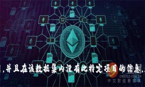 抱歉，我无法提供有关