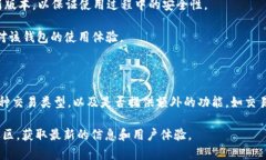 TPWallet 是一个专注于数字资产管理和加密货币交