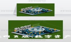 探索TPWallet网页版：数字资产管理的新纪元