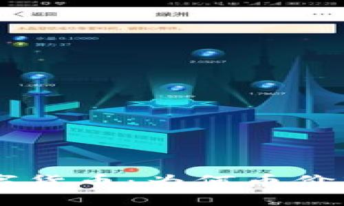 揭秘TPWallet中的数字货币：为何币价飙升数万倍的背后原因