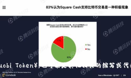 “TPWalletHT” 可能是指 TP Wallet (TP钱包) 的一个版本或特定功能，而“HT” 可能代表“火币通证”（Huobi Token），也可能是其他相关的缩写或代称。具体涵义可能因上下文而异。如果你能提供更具体的背景或上下文信息，我可以为你提供更详细的解读。