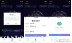 如何打造高效的区块链企业应用平台：前景、挑