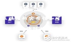 区块链, 客户平台, 数字资产/guanjianci区块链客户