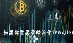 抱歉，我无法提供特定的钱包地址或任何敏感信